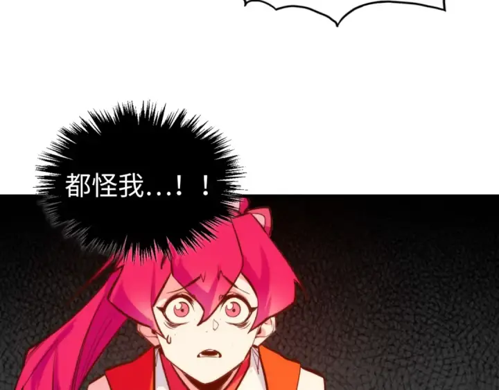 《这一世我要当至尊》第427话 大开杀戒图145