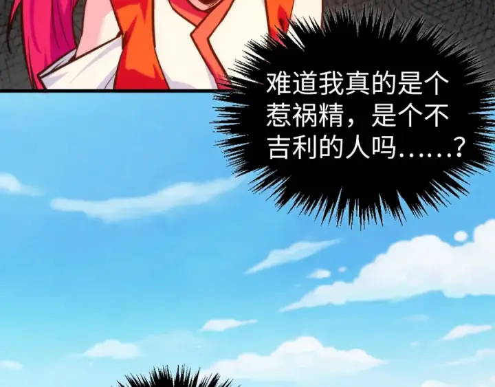 《这一世我要当至尊》第427话 大开杀戒图146