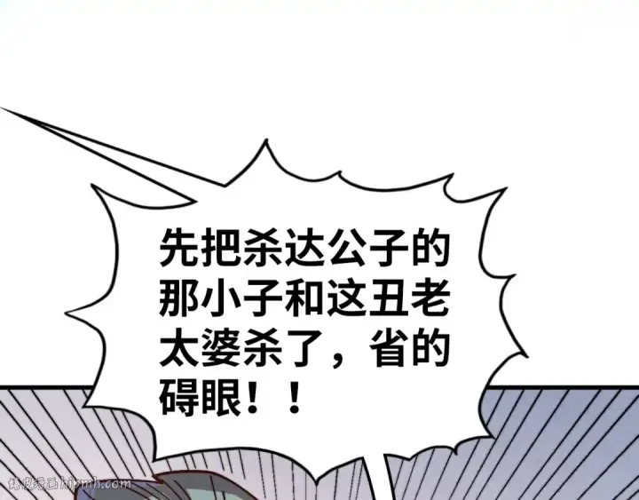 《这一世我要当至尊》第427话 大开杀戒图16