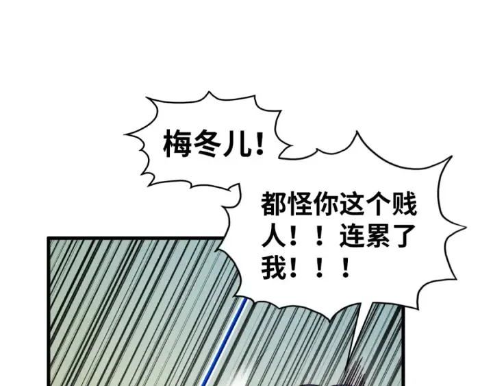 《这一世我要当至尊》第427话 大开杀戒图19