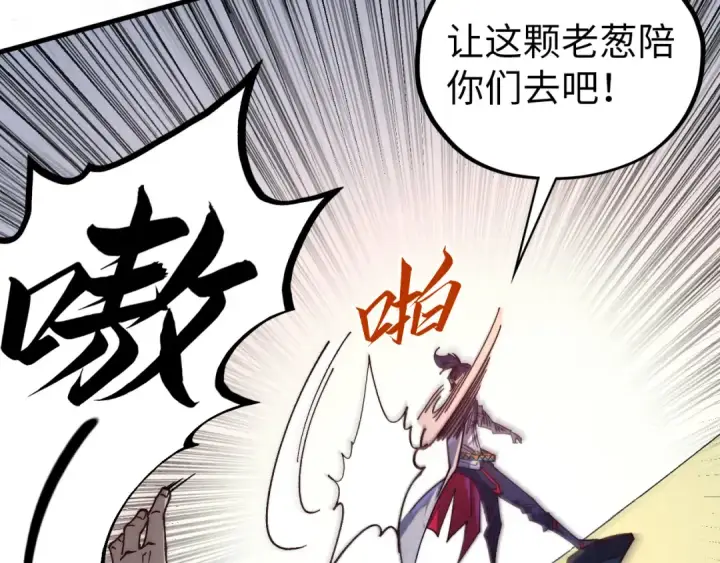 《这一世我要当至尊》第427话 大开杀戒图25