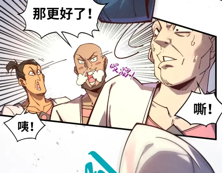 《这一世我要当至尊》第427话 大开杀戒图28