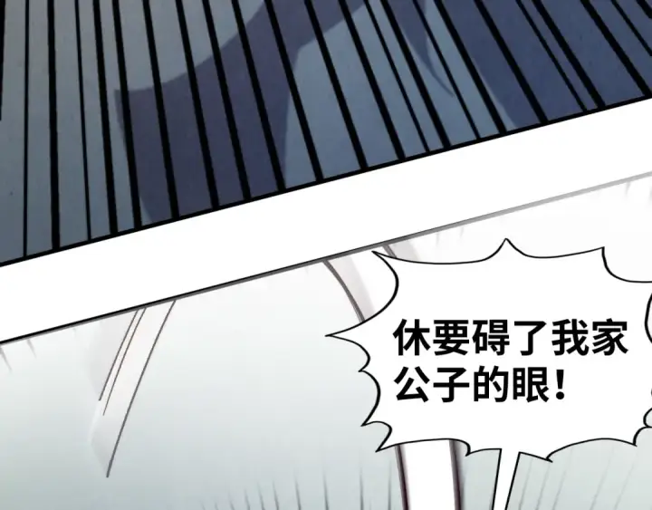 《这一世我要当至尊》第427话 大开杀戒图33