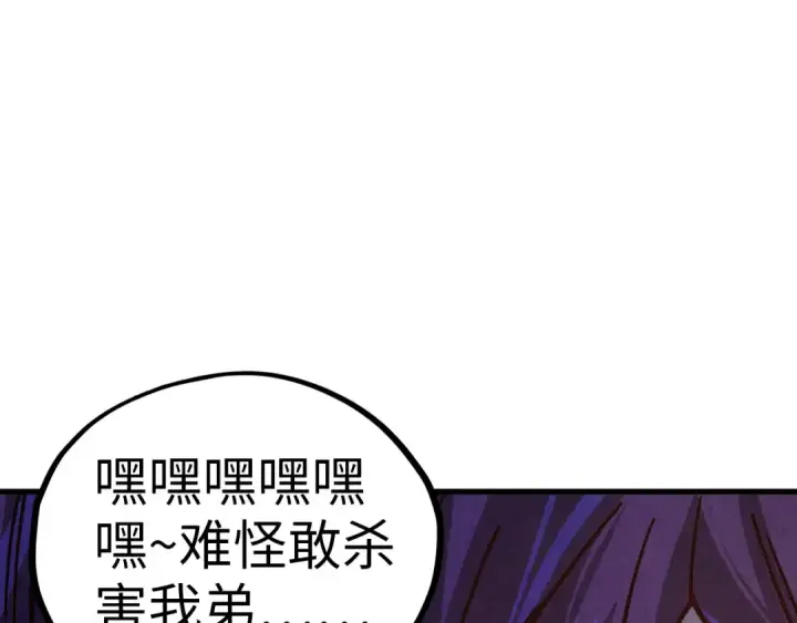 《这一世我要当至尊》第427话 大开杀戒图5