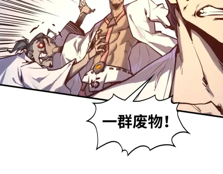 《这一世我要当至尊》第427话 大开杀戒图53