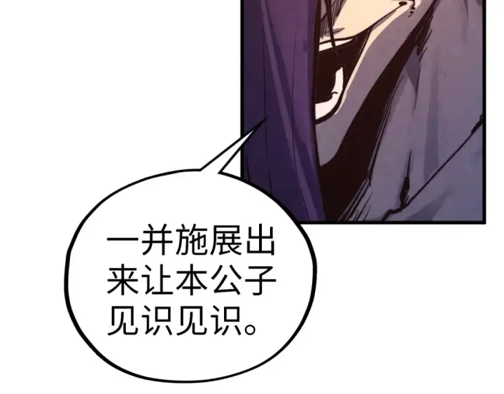 《这一世我要当至尊》第427话 大开杀戒图63
