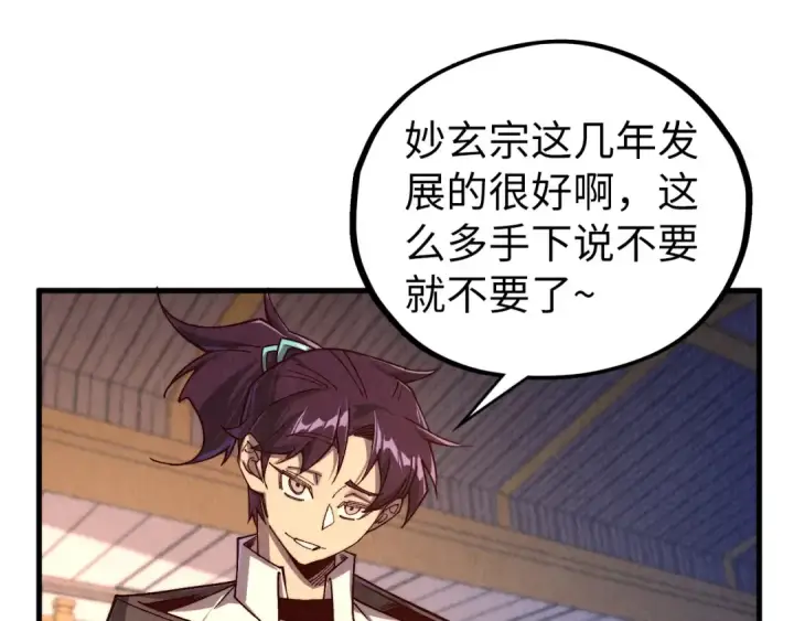 《这一世我要当至尊》第427话 大开杀戒图65