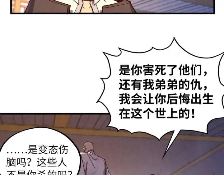 《这一世我要当至尊》第427话 大开杀戒图66