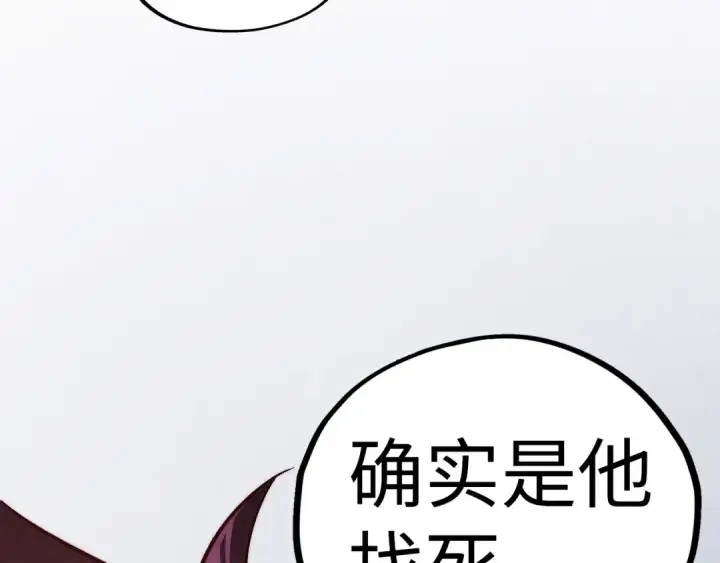 《这一世我要当至尊》第427话 大开杀戒图68