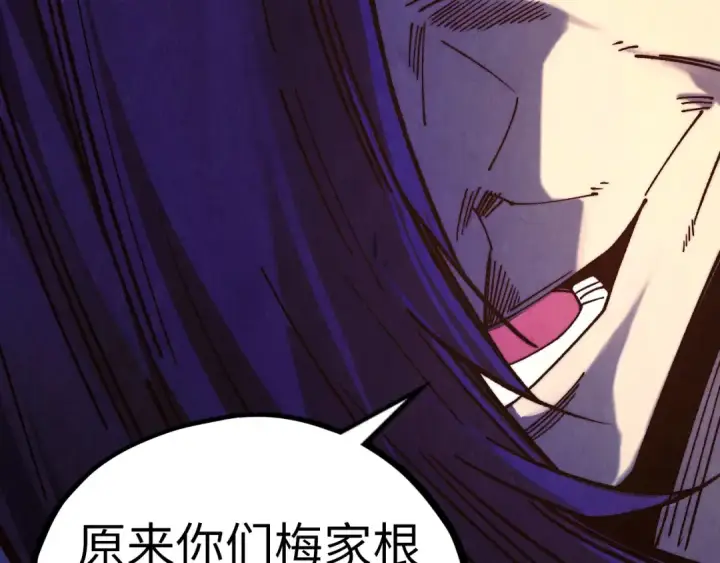 《这一世我要当至尊》第427话 大开杀戒图7