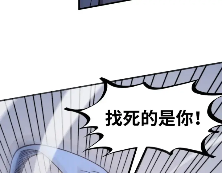 《这一世我要当至尊》第427话 大开杀戒图73