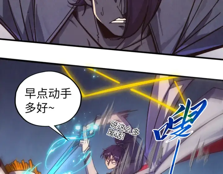 《这一世我要当至尊》第427话 大开杀戒图78