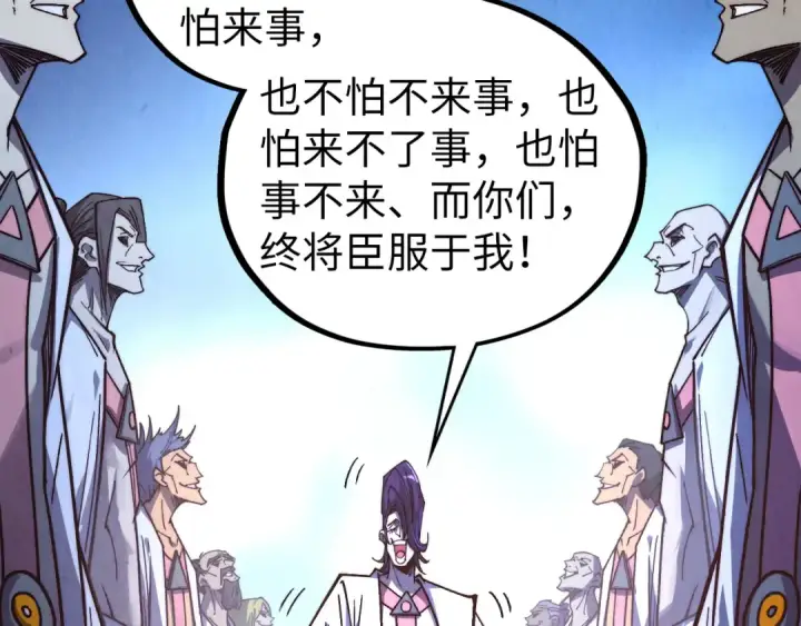 《这一世我要当至尊》第427话 大开杀戒图9