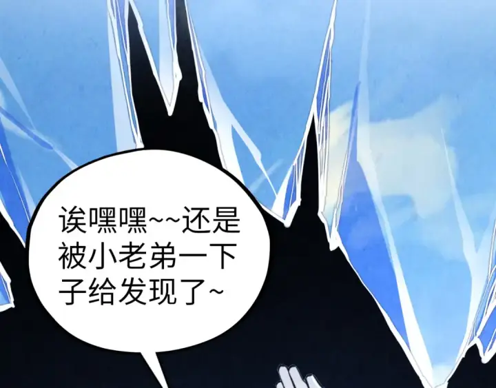 《这一世我要当至尊》第428话 妙玄宗宗主图115