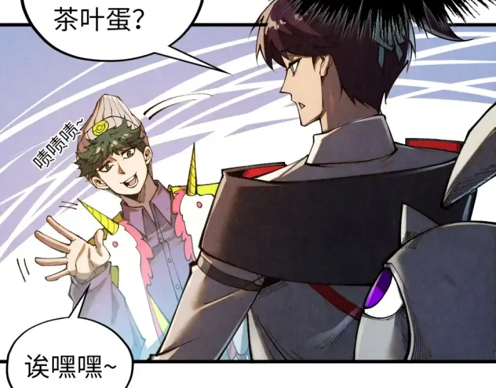 《这一世我要当至尊》第428话 妙玄宗宗主图122