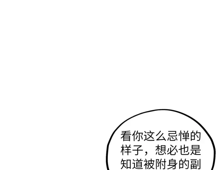 《这一世我要当至尊》第428话 妙玄宗宗主图13