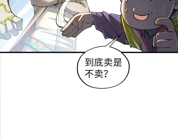 《这一世我要当至尊》第428话 妙玄宗宗主图132
