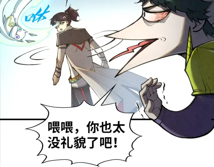 《这一世我要当至尊》第428话 妙玄宗宗主图134