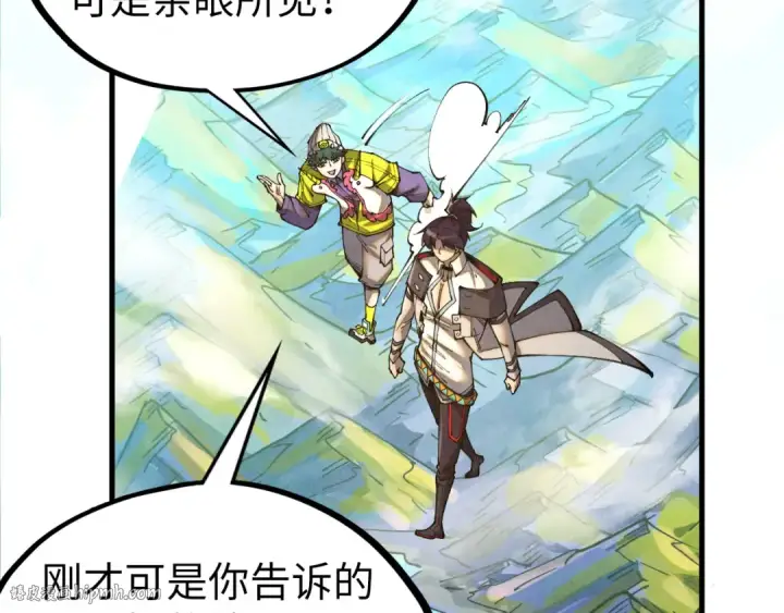 《这一世我要当至尊》第428话 妙玄宗宗主图136