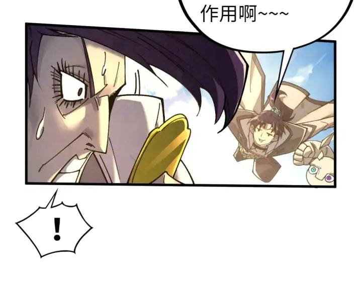 《这一世我要当至尊》第428话 妙玄宗宗主图14