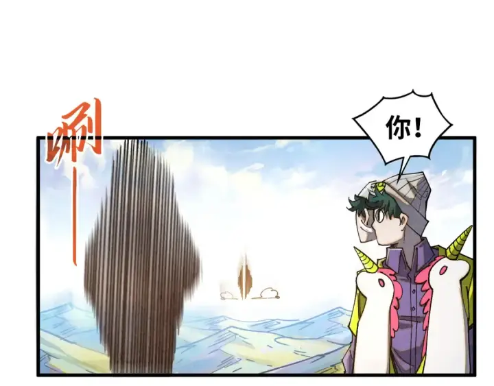 《这一世我要当至尊》第428话 妙玄宗宗主图141