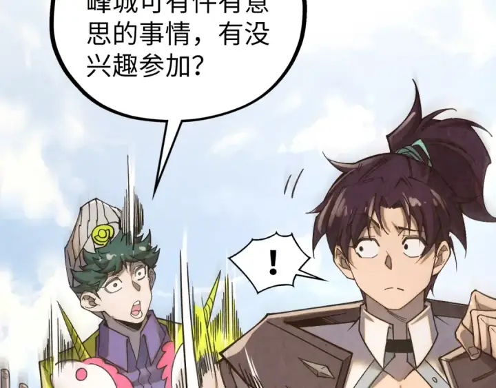 《这一世我要当至尊》第428话 妙玄宗宗主图143