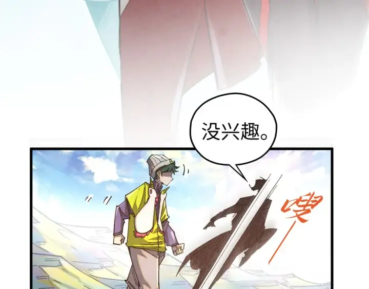 《这一世我要当至尊》第428话 妙玄宗宗主图145
