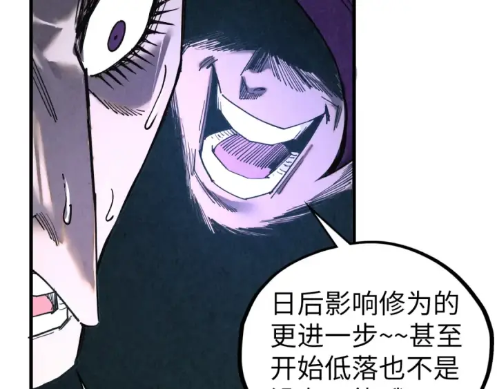 《这一世我要当至尊》第428话 妙玄宗宗主图17