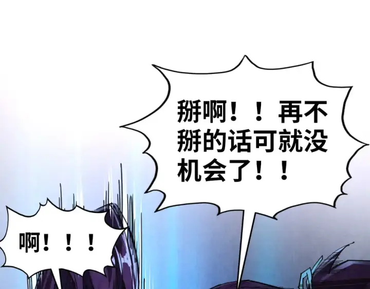 《这一世我要当至尊》第428话 妙玄宗宗主图19