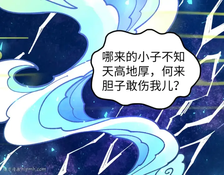 《这一世我要当至尊》第428话 妙玄宗宗主图32