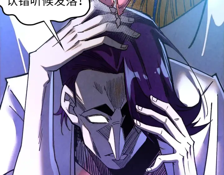 《这一世我要当至尊》第428话 妙玄宗宗主图34