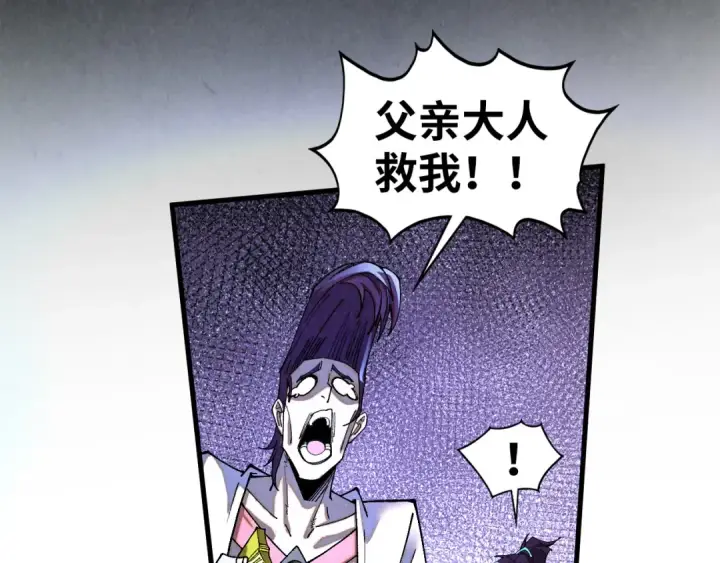 《这一世我要当至尊》第428话 妙玄宗宗主图36
