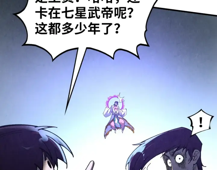 《这一世我要当至尊》第428话 妙玄宗宗主图38