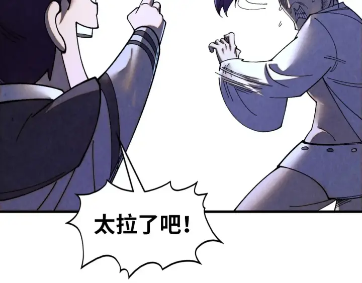 《这一世我要当至尊》第428话 妙玄宗宗主图39