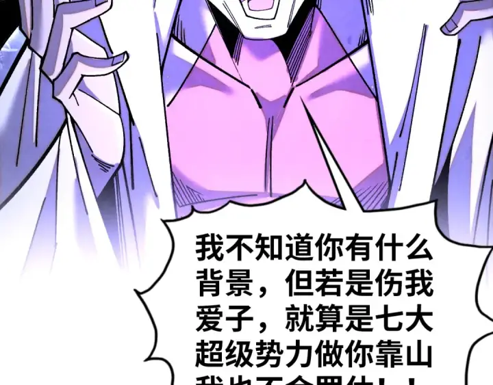 《这一世我要当至尊》第428话 妙玄宗宗主图49