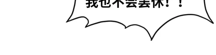 《这一世我要当至尊》第428话 妙玄宗宗主图50