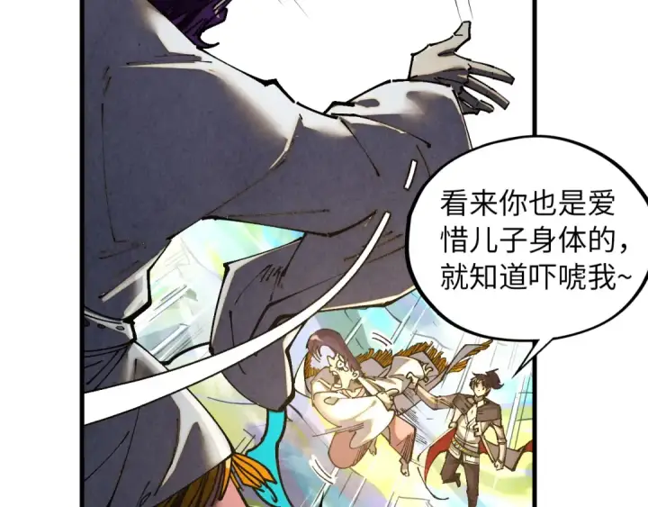 《这一世我要当至尊》第428话 妙玄宗宗主图52