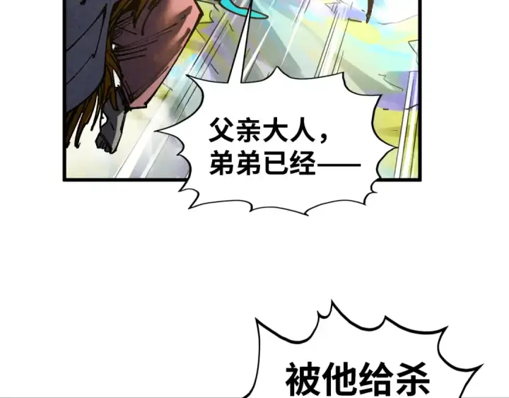 《这一世我要当至尊》第428话 妙玄宗宗主图53