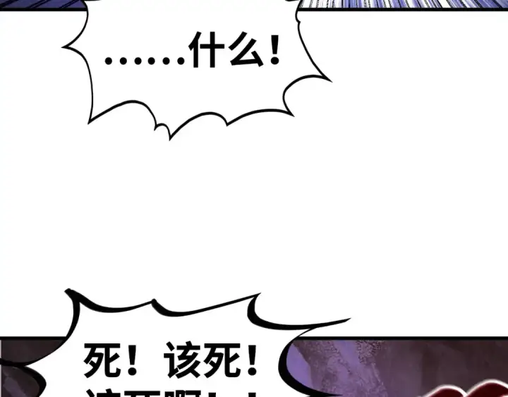 《这一世我要当至尊》第428话 妙玄宗宗主图55