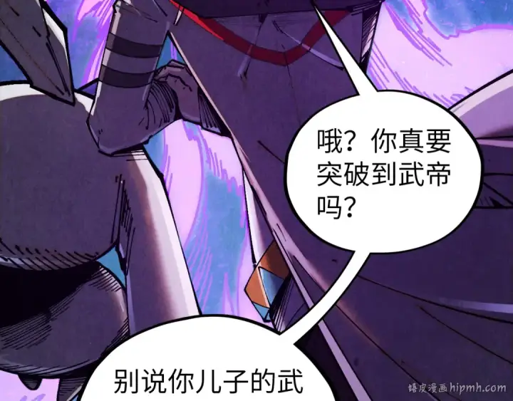 《这一世我要当至尊》第428话 妙玄宗宗主图64