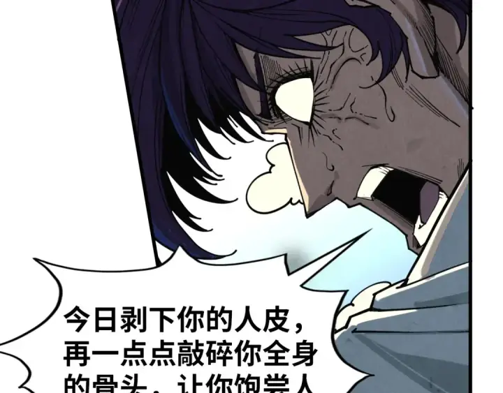 《这一世我要当至尊》第428话 妙玄宗宗主图67