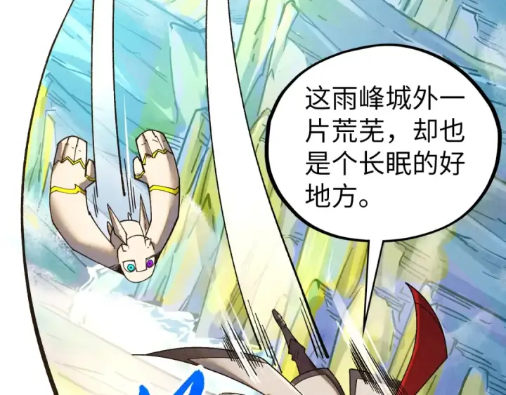 《这一世我要当至尊》第428话 妙玄宗宗主图7