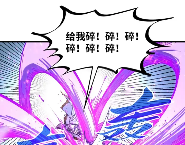 《这一世我要当至尊》第428话 妙玄宗宗主图77