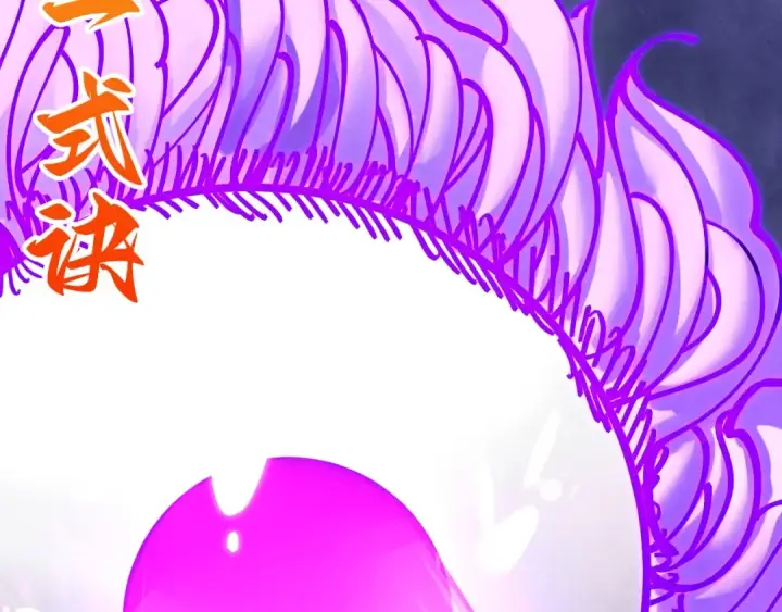 《这一世我要当至尊》第428话 妙玄宗宗主图86