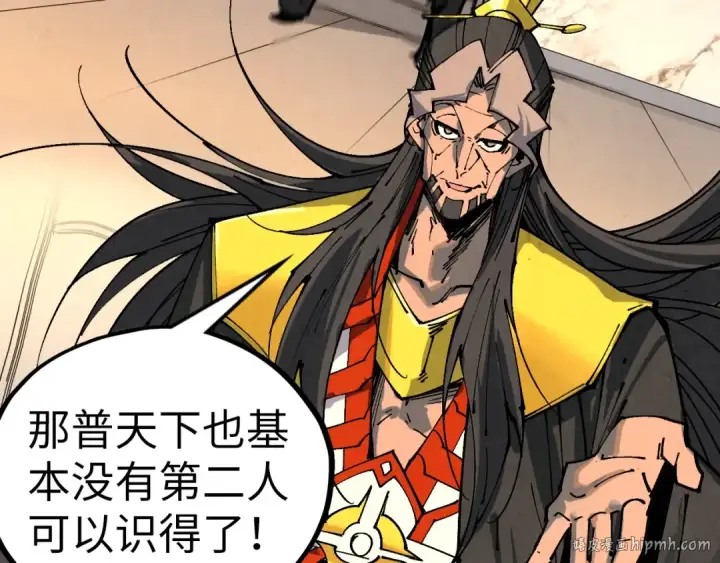 《这一世我要当至尊》第429话 武者交易会图104