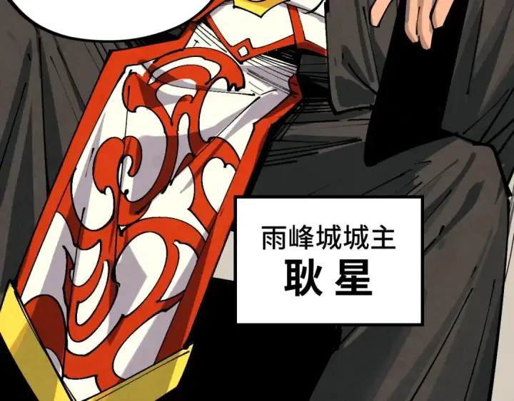 《这一世我要当至尊》第429话 武者交易会图105