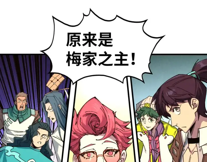 《这一世我要当至尊》第429话 武者交易会图107