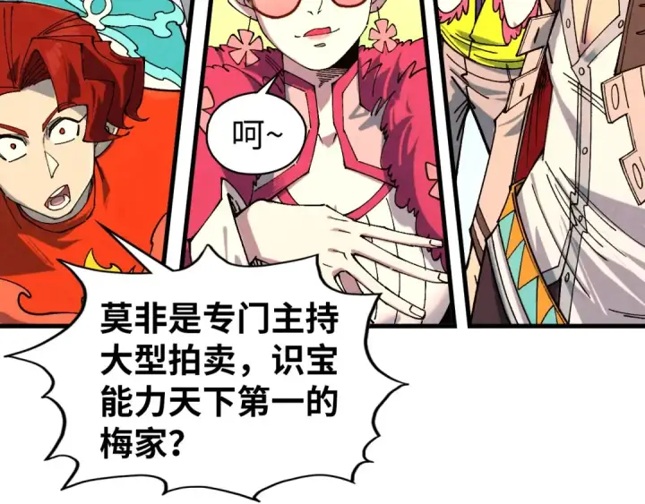 《这一世我要当至尊》第429话 武者交易会图108