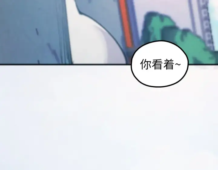 《这一世我要当至尊》第429话 武者交易会图11