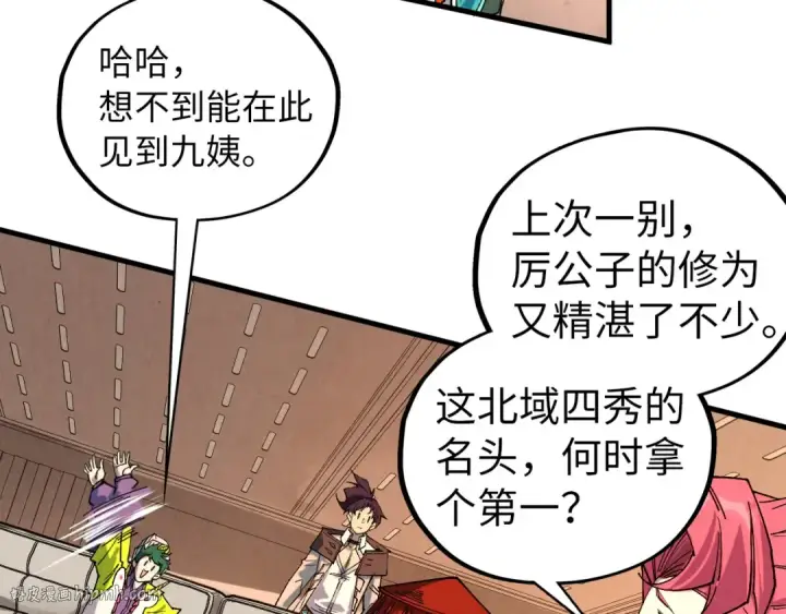 《这一世我要当至尊》第429话 武者交易会图112
